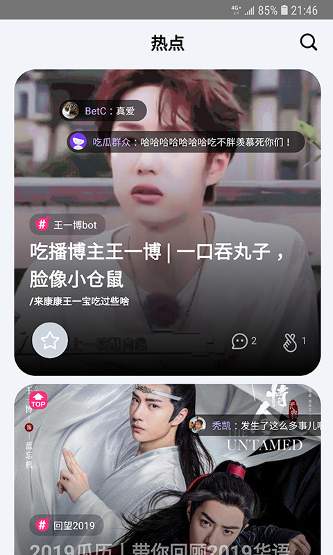 天天吃瓜
