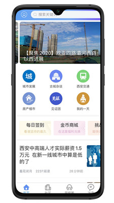 荣耀西安