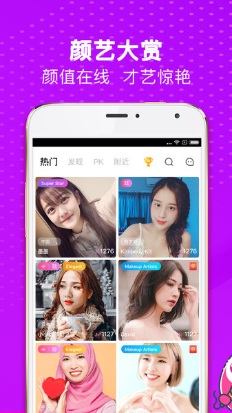 Uplive
