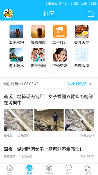 南太湖水吧手机版
