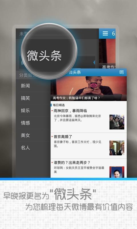 搜狐微博