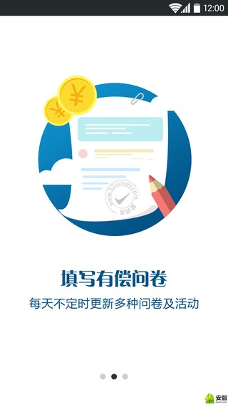 爱调查
