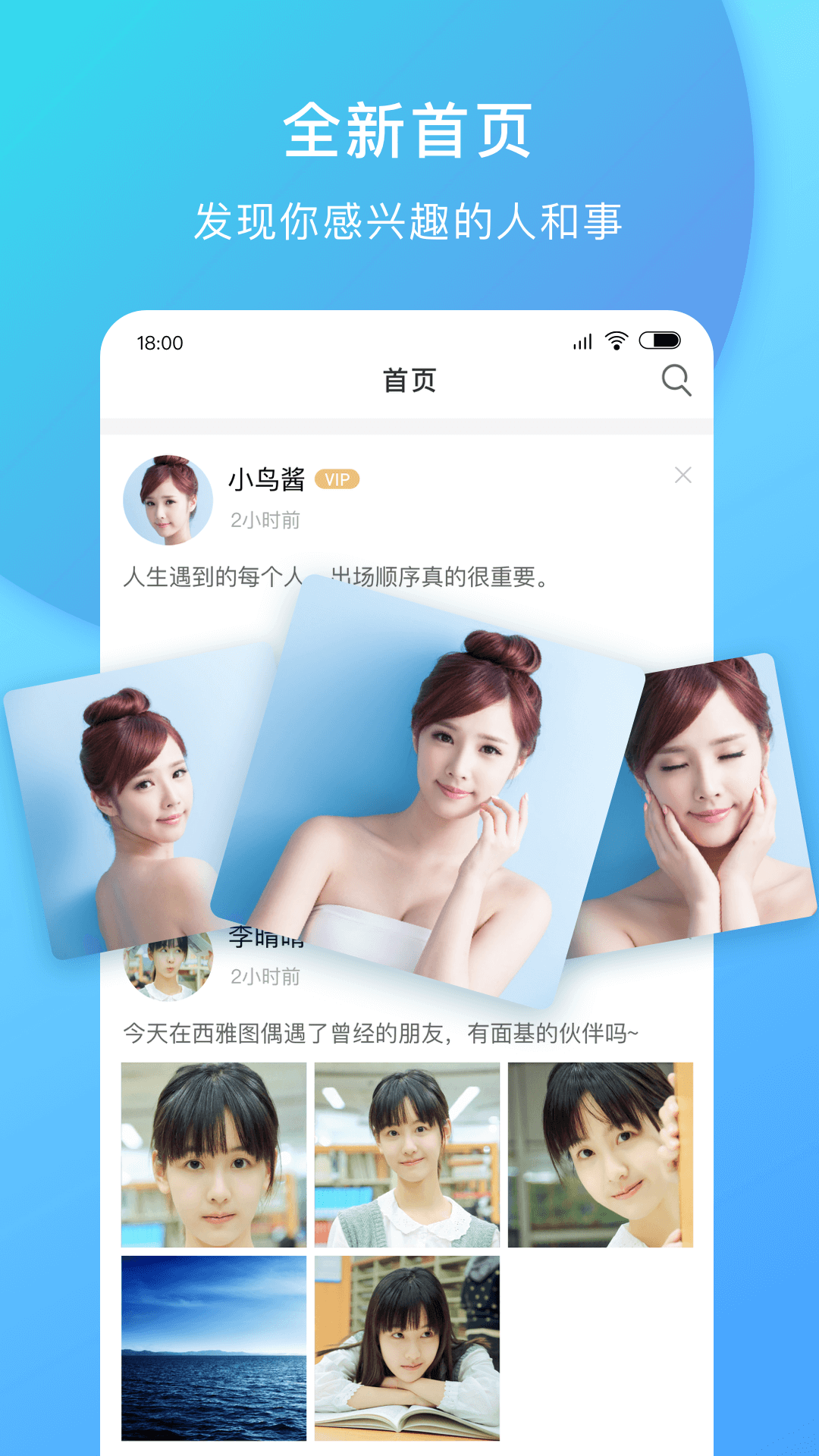 朋友