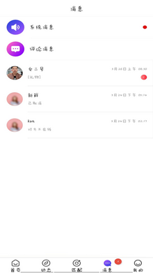 一起配对APP手机正式版