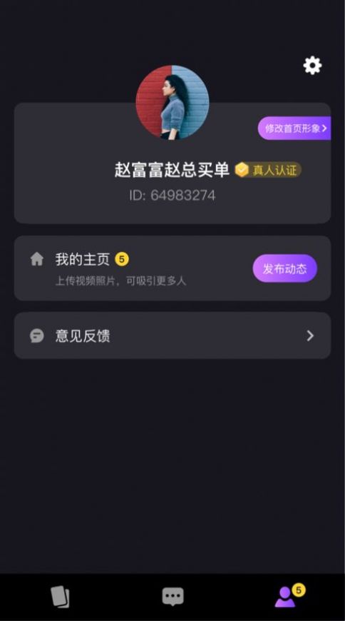 番茄乐园