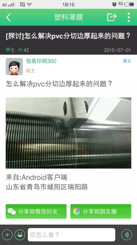 PP论坛