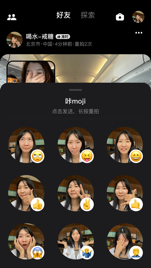 咔咔