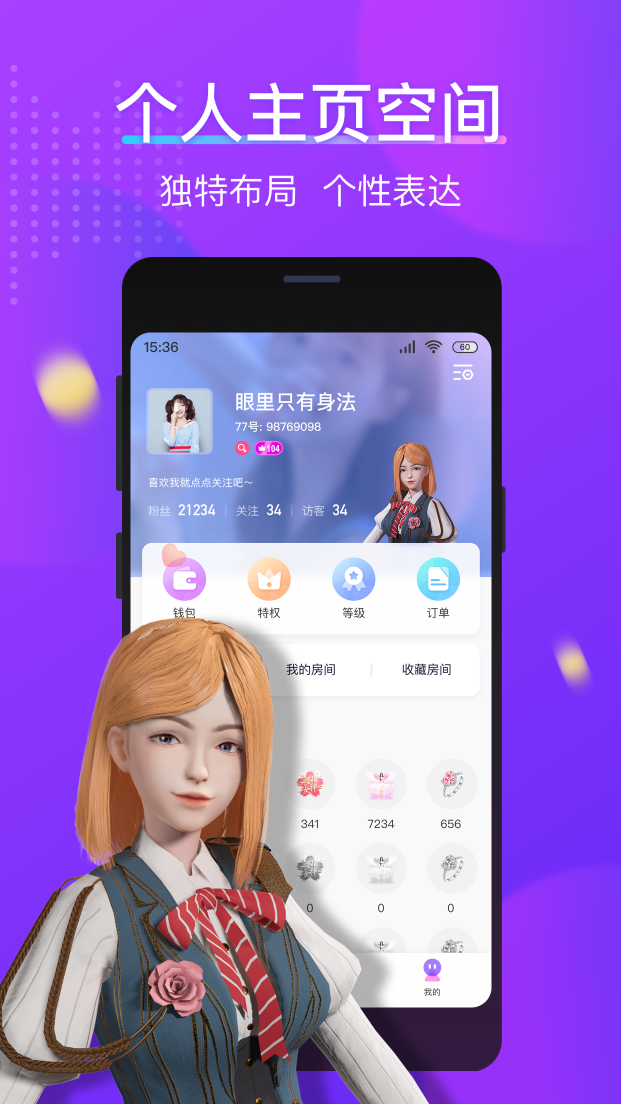 77星球