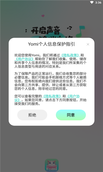 yomi语音