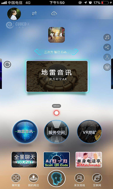 三次方智己