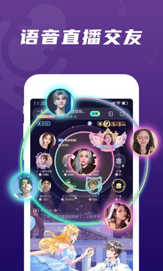 顽皮语音app