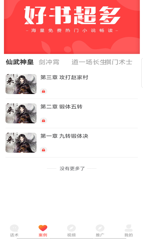妙语