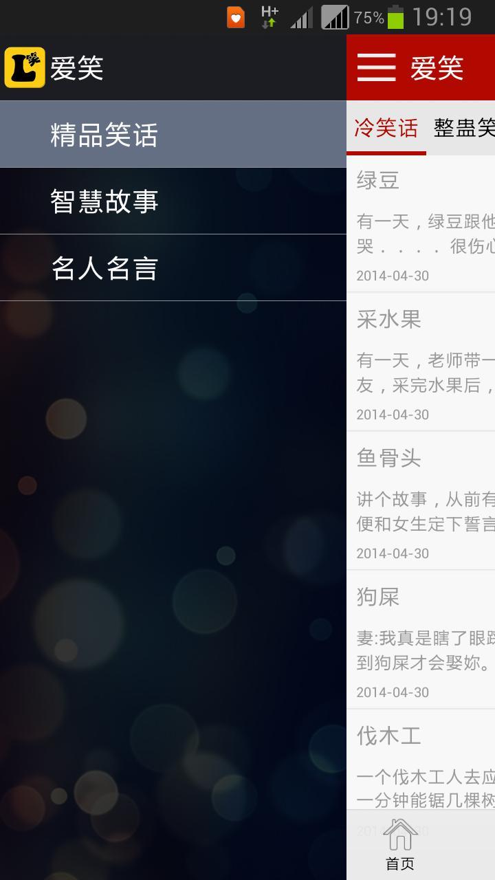 爱笑