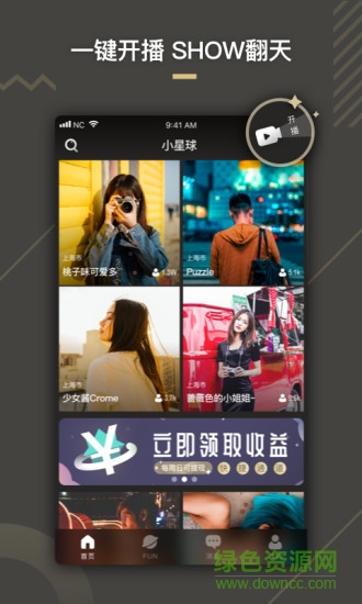 小星球交友软件