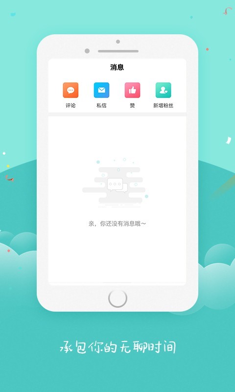 内涵段子