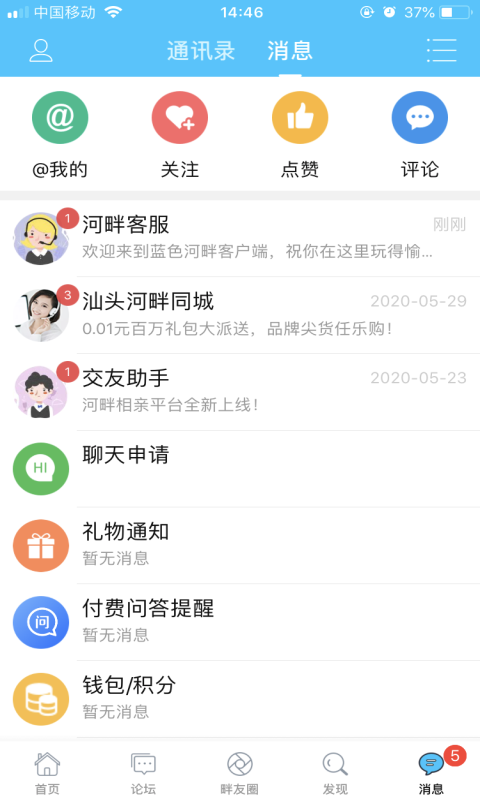 蓝色河畔