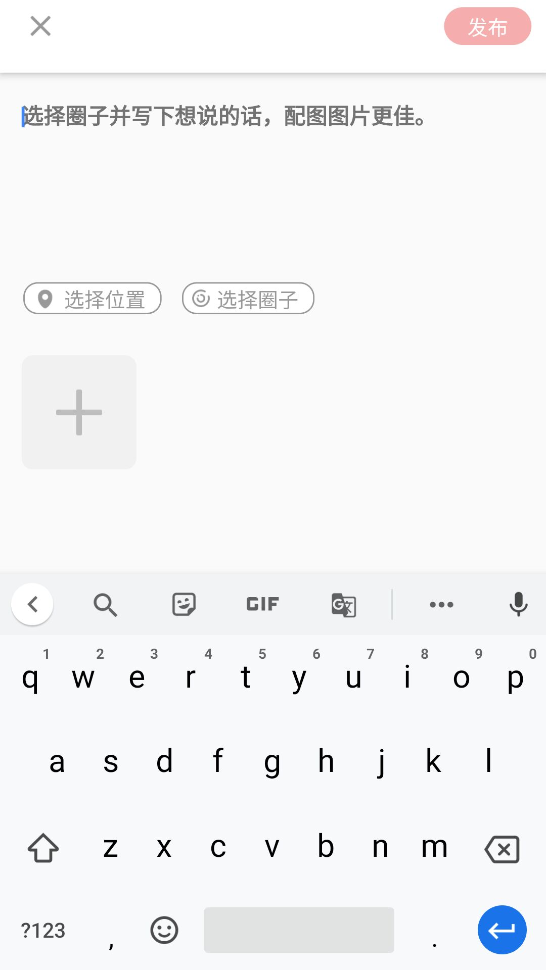 闪语