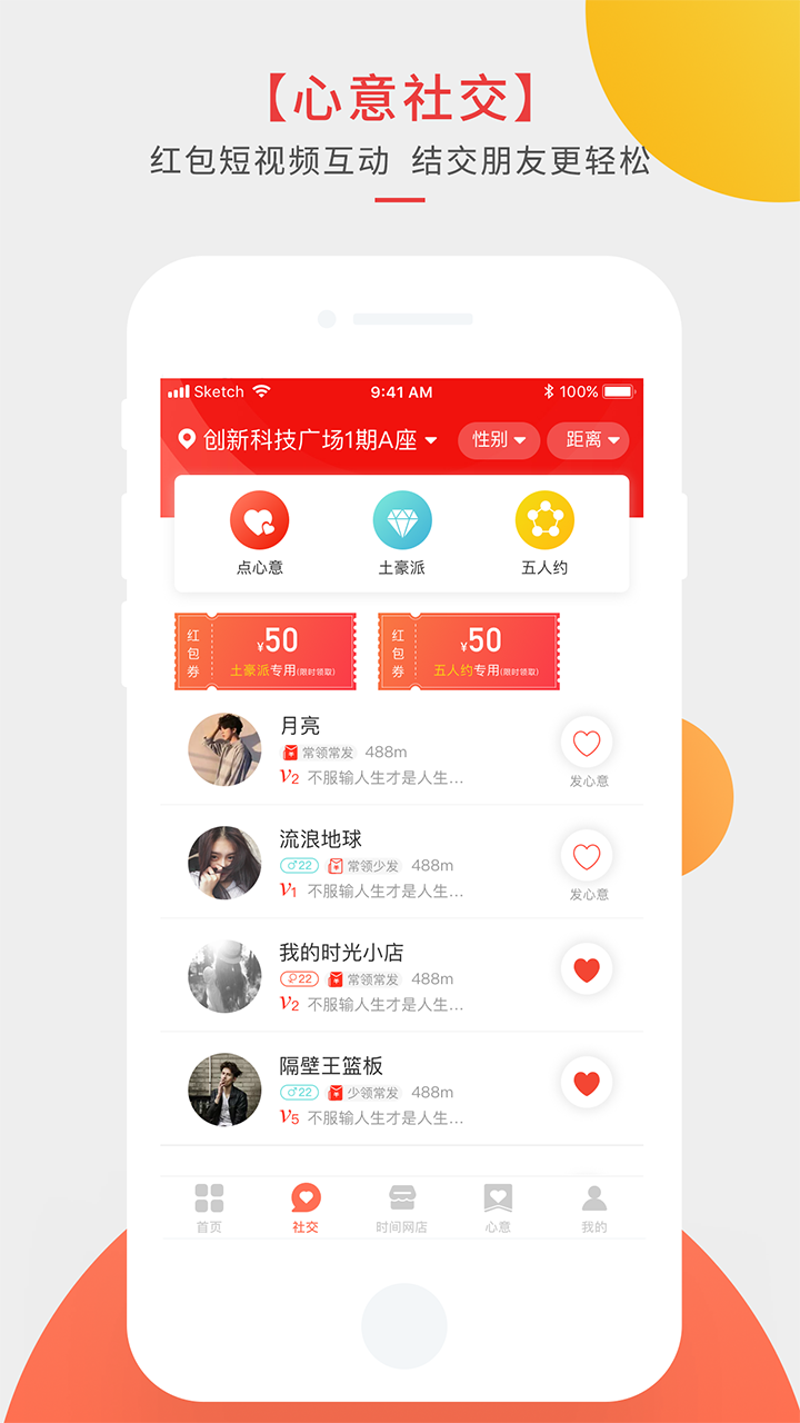 心意红包