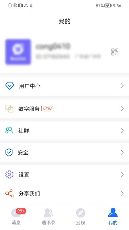 WedoTalk