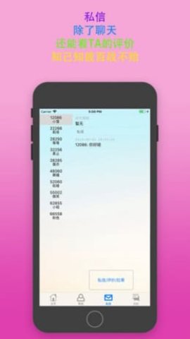 sumr软件