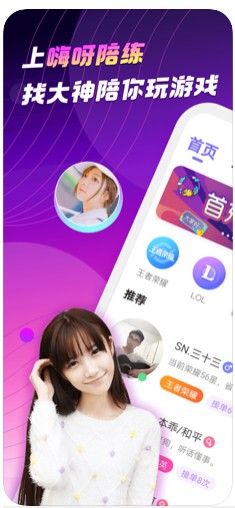 嗨呀陪练