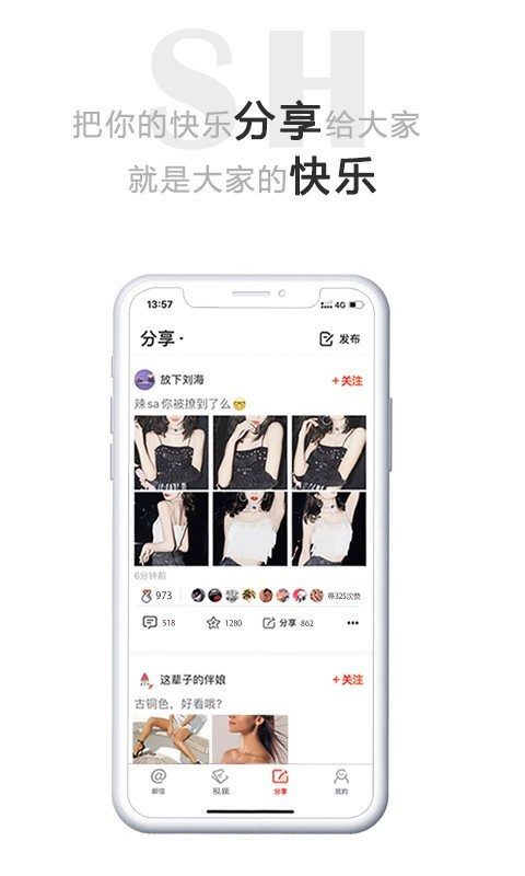 Ushare