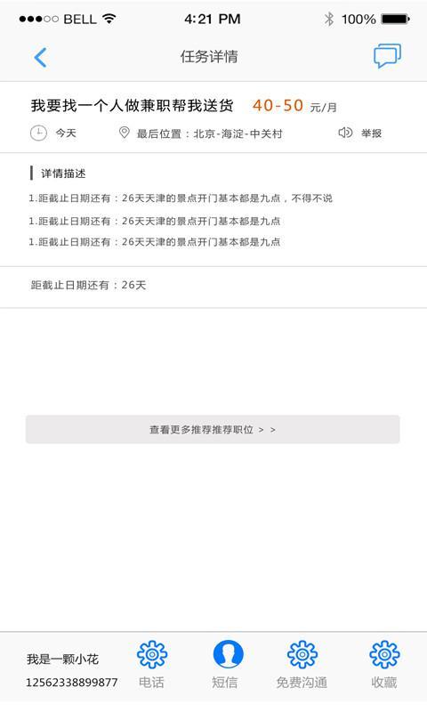 挑挑