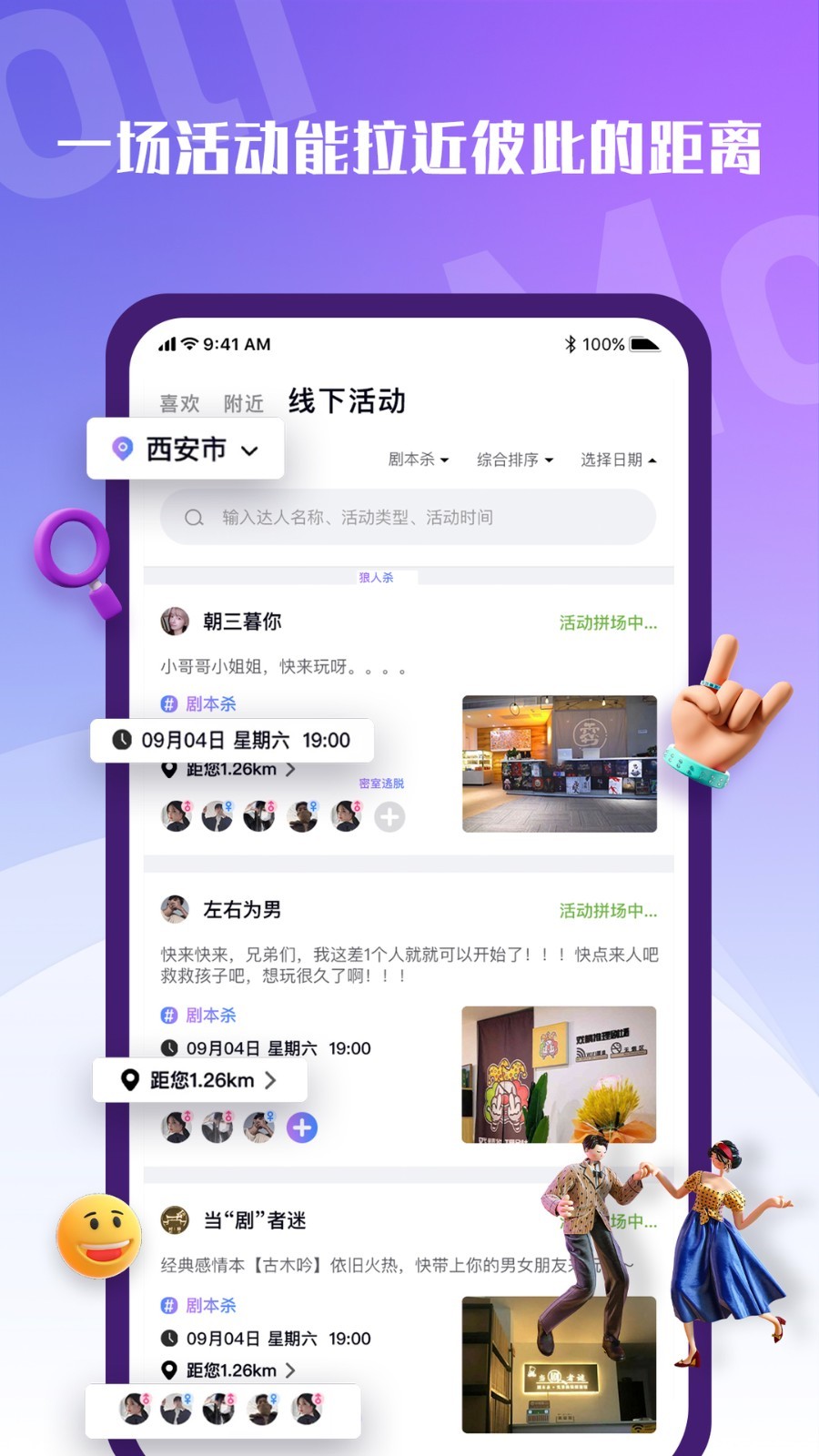 魔力MoLi
