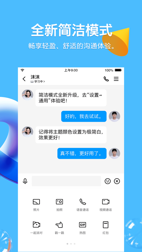 QQ8.8.34