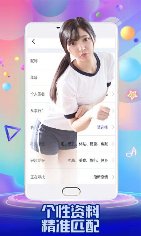 同城陌约