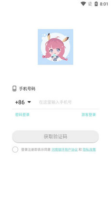 甜耳语音交友最新版