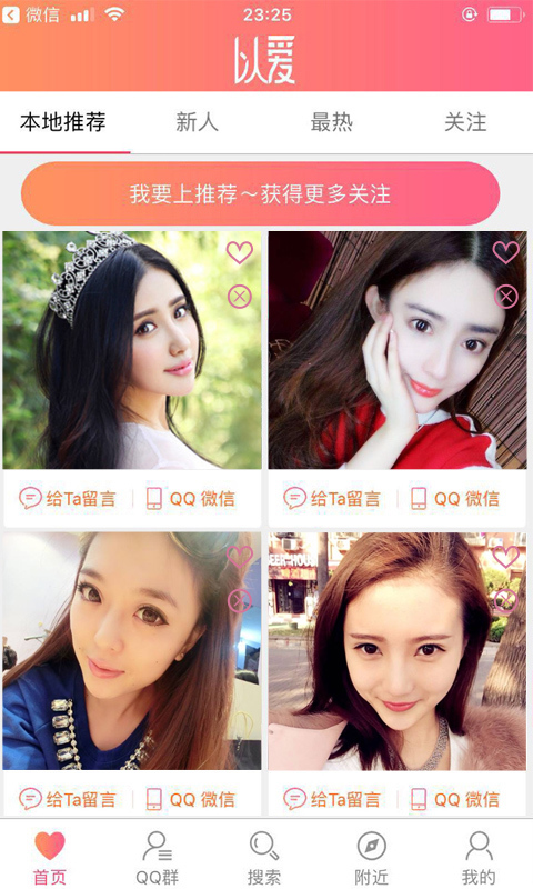 以爱