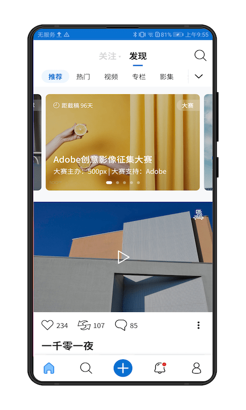 500px摄影社区