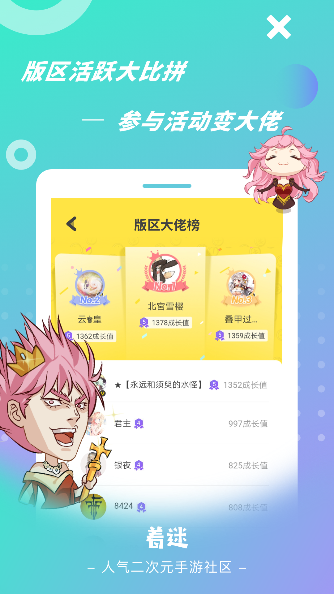 着迷
