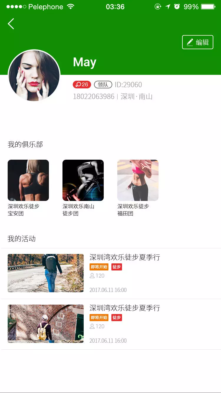 乐松