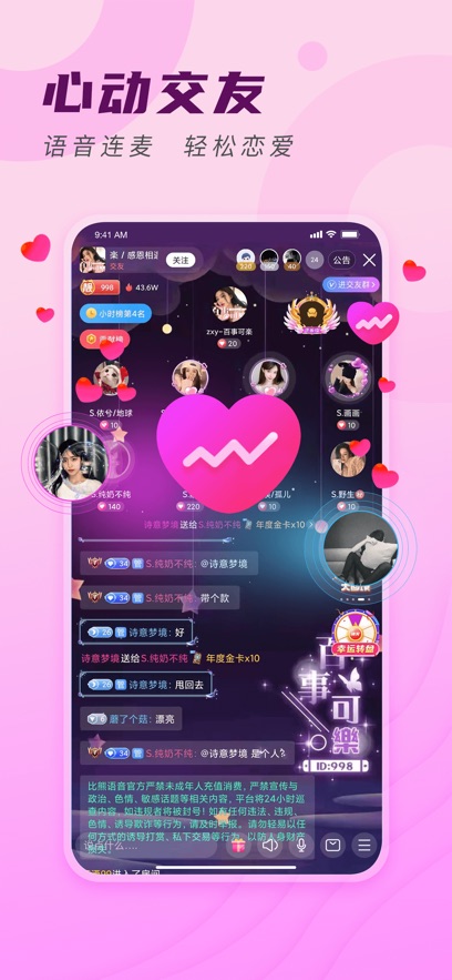 TT开黑