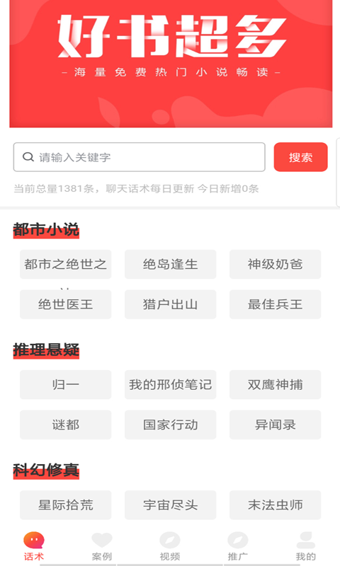 妙语