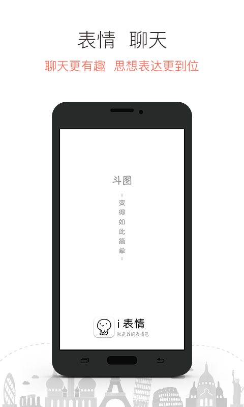 i表情