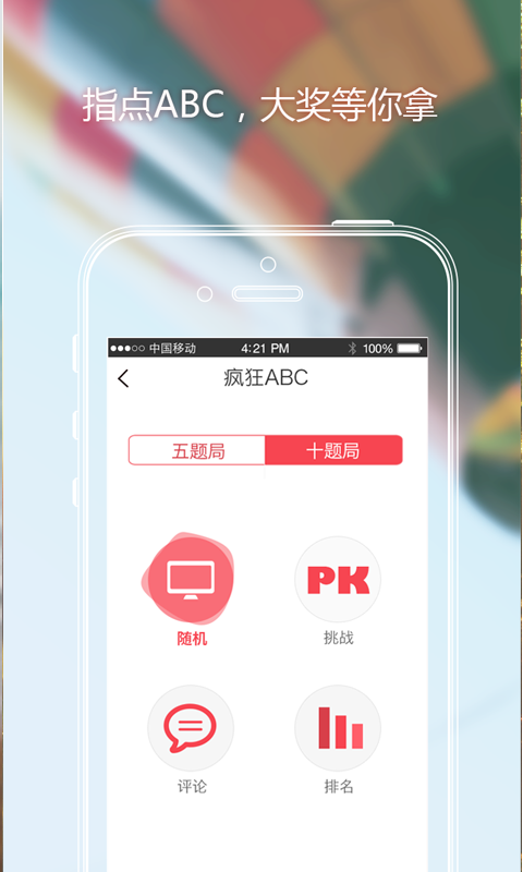 焦圈