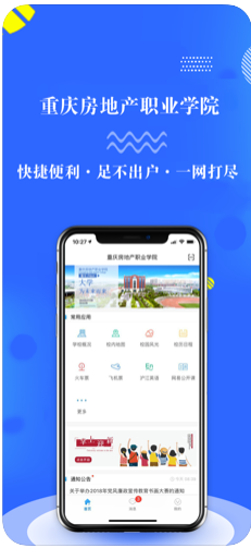 智慧房院