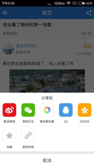 梅州时空