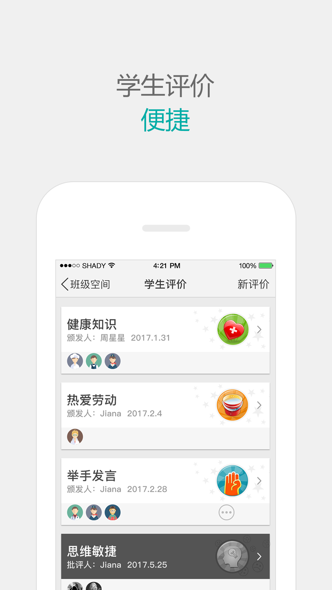 多多社区