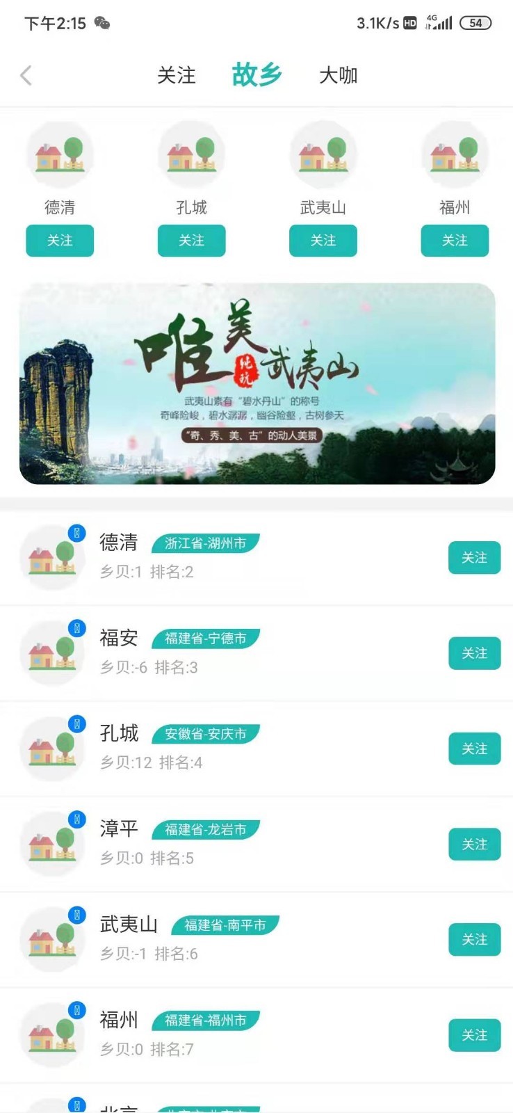 新故乡