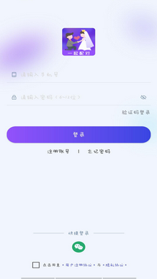 一起配对APP手机正式版