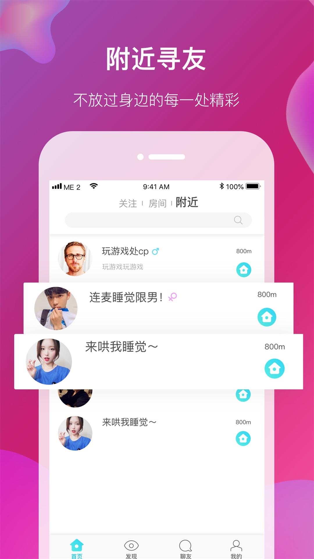 迷途