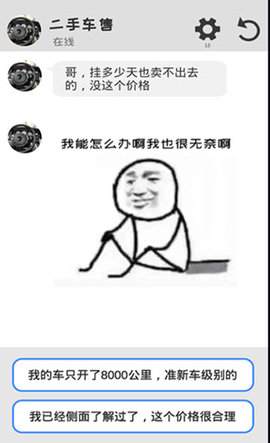 海王聊天模拟器免广告