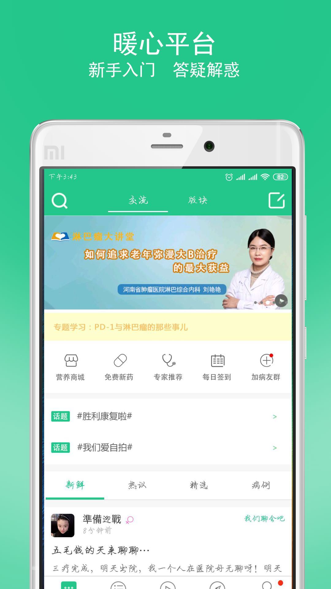 淋巴瘤之家