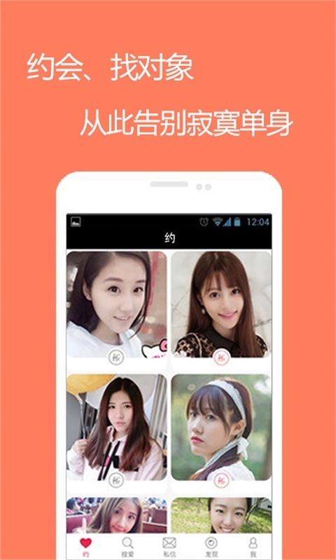 约呗