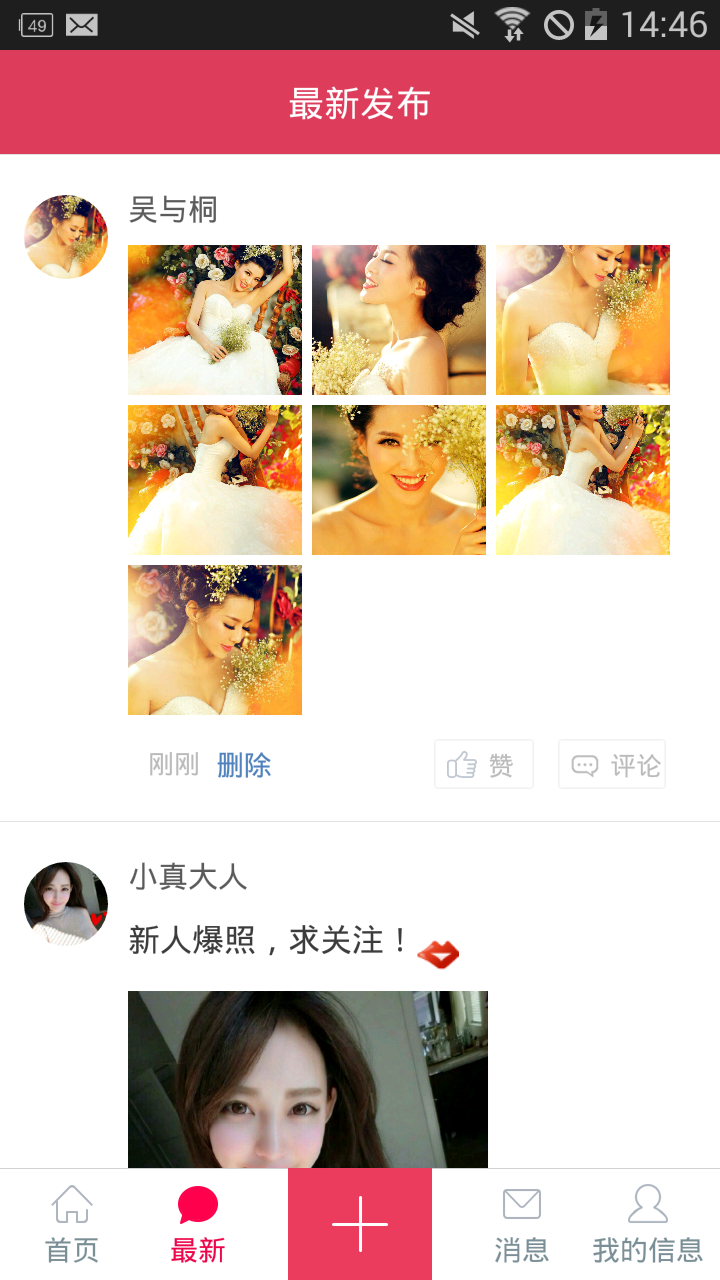 爱美女