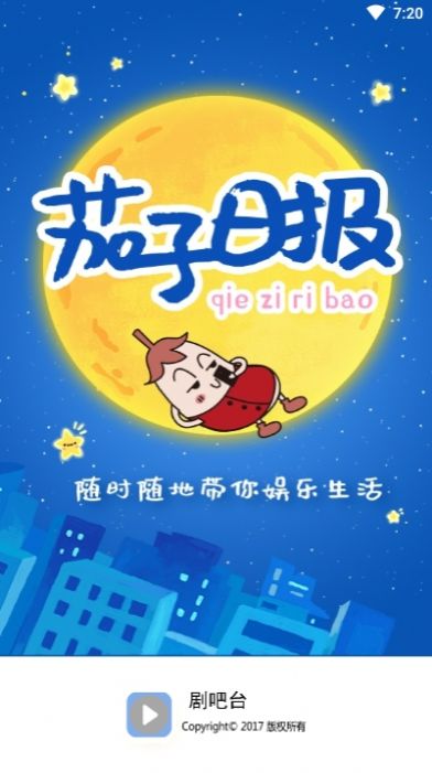 剧吧台